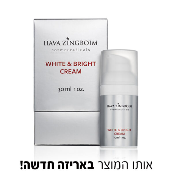 וויט אנד ברייט קרם| WHITE & BRIGHT CREAM